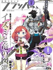 夏日回声重制版动画海报